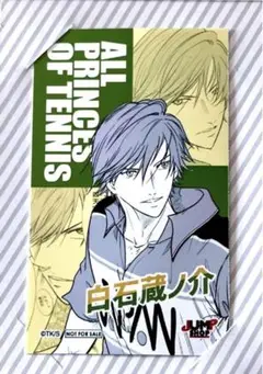 新テニスの王子様　白石藏ノ介 ジャンプショップ　ミニブロマイド