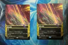 MTG 睡蓮の原野/Lotus Field EOS ショーケース 日本語版2枚