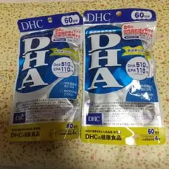DHC DHA 60日分 240粒 ♥️2袋