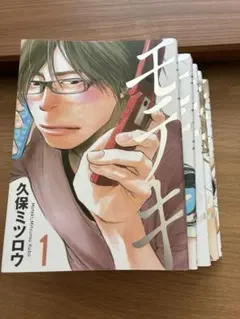 モテキ　全巻セット