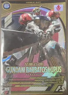 アーセナルベース　ガンダムバルバトスルプス　U