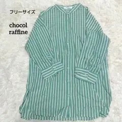 chocol raffine/チャコールラフィネ/ シャツ/ストライプ/F