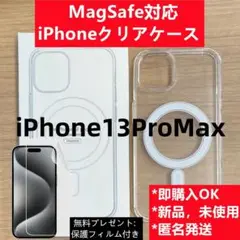 MagSafe対応 iPhone13 pro max クリアケース カバーq