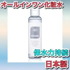 ❤️新品❤️化粧水 オーガニック メンズ オールインワン 高保湿 無添加