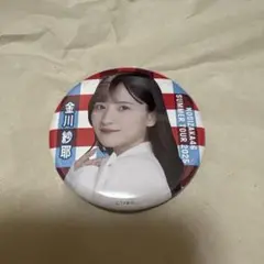 乃木坂46 真夏の全国ツアー2025 缶バッジ　金川沙耶