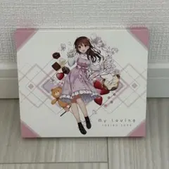 ときのそら My Loving 初回限定盤