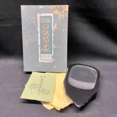 高田硯 新品未使用 硯箱、高田硯、筆、水滴、分銅、香合他