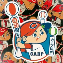 カープ坊や50周年選手ステッカー！新グッズ♪