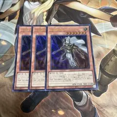 遊戯王 守護神官マハード 3枚セット ウルトラレア