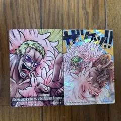 ワンピース　ARカードダス　ドンキーホーテ・ドフラミンゴ　2枚セット