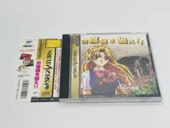 お嬢様を狙え！セガサターン　帯・ハガキ付き　動作確認済み