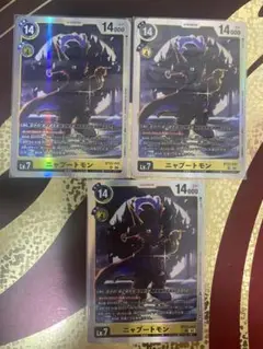 デジカ　ニャブートモン　セット