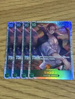 シャンクス　SR 4枚