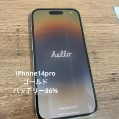 iPhone 14 pro SIMフリー ゴールド 128GB バッテリー86%