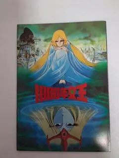 1000年女王　映画パンフレット