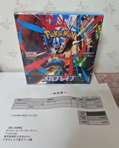 ポケモンカード メガブレイブ シュリンク付き 1box