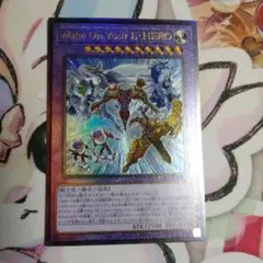 wake up your e hero ウェイクアップユアイーヒーロー　レリーフ