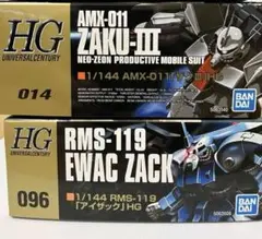 HGUC アイザック　ザクⅢ 未組み立て品セット バラ売り可