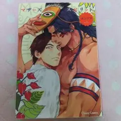 マザーズ スピリット