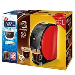 ネスカフェ ゴールドブレンド バリスタ フィフティ エンジョイアイスセット