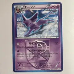 ポケモンカード　エフィー