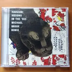 細野晴臣「in the '90s Michael Brook Remix」CD