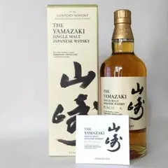【限定品】山崎 パンチョン 2020リミテッドエディション