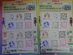 横浜方面6駅×4セット ポケモンスタンプラリー 2025