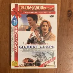 ギルバート・グレイプ DVD
