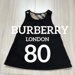 【バーバリー】ノースリーブワンピース80サイズ 白シャツおまけ　ノバチェック