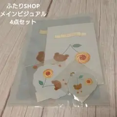 【完売品】ふたりSHOP メインビジュアルグッズ4点セット
