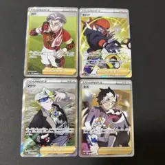 キバナ、ネズ、キバナ、マクワSRセット
