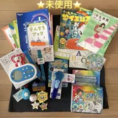 こどもチャレンジ1年生準備ボックス