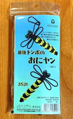 ▲最強トンボのおにヤン　キット▲アウトドアコードで作るトンボです!