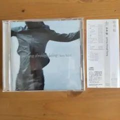 平井堅 gaining through losing　　KISS OF LIFE