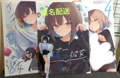 C105 真の点P スウガク屋さん インナーカラー彼女 アクスタ付き！
