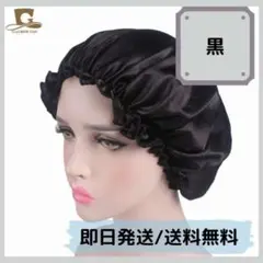 ナイトキャップ レディース かわいい おすすめ 通気性 美髪 ヘアケア 美容