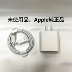 Apple純正品 20W USB-C電源アダプター Lightningケーブル