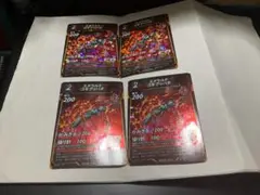蟲神器 虫神器 エメラルドゴキブリバチ 4枚　SR
