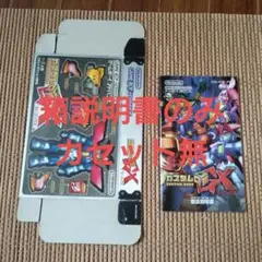 GBA ゲームボーイアドバンス箱説明書のみ　カスタムロボ