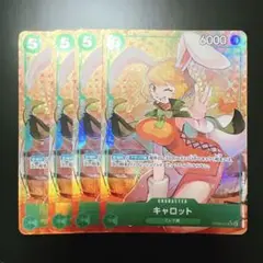 ワンピースカード キャロット 4枚セット OP08-023 パラレル