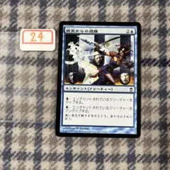 現実からの遊離/Freed from the Real