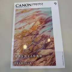 Canon フォトサークル　2024年9月号