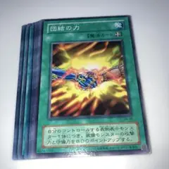 8601 遊戯王OCG 団結の力 12枚セット