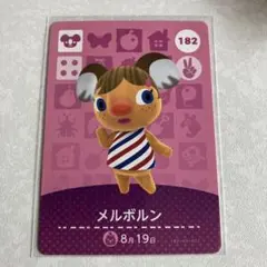 どうぶつの森　amiiboカード　メルボルン