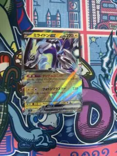 ミライドンex