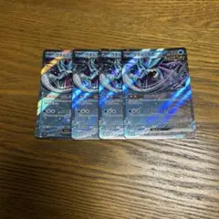 【4枚セット】ウネルミナモ　ex 024/071 RR