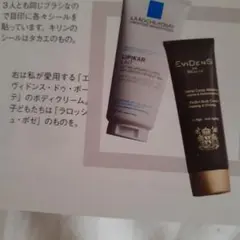 エヴィドンスドゥボーテ