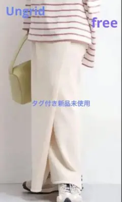 【新品タグ付き】Ungrid♡アングリッド スリットニットフィットスカート
