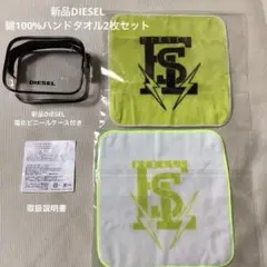 新品DIESEL 綿100%ハンドタオル2枚セット（塩化ビニールケース付き)